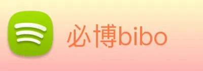 必博bibo Logo